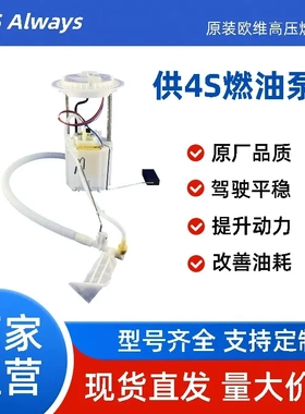 适用奔驰W251燃油泵总成A2C53285495 2514700090 1644700194