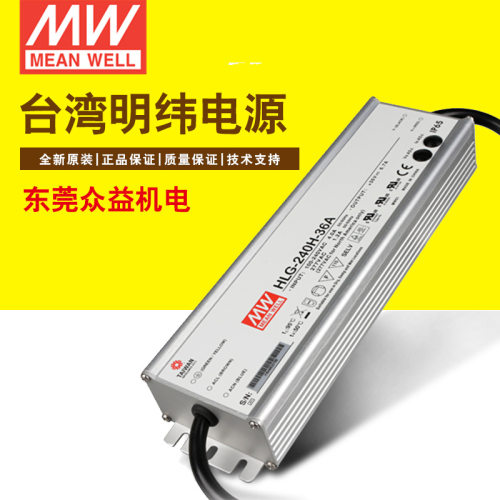 台湾明纬LED防水电源过IP67铝壳