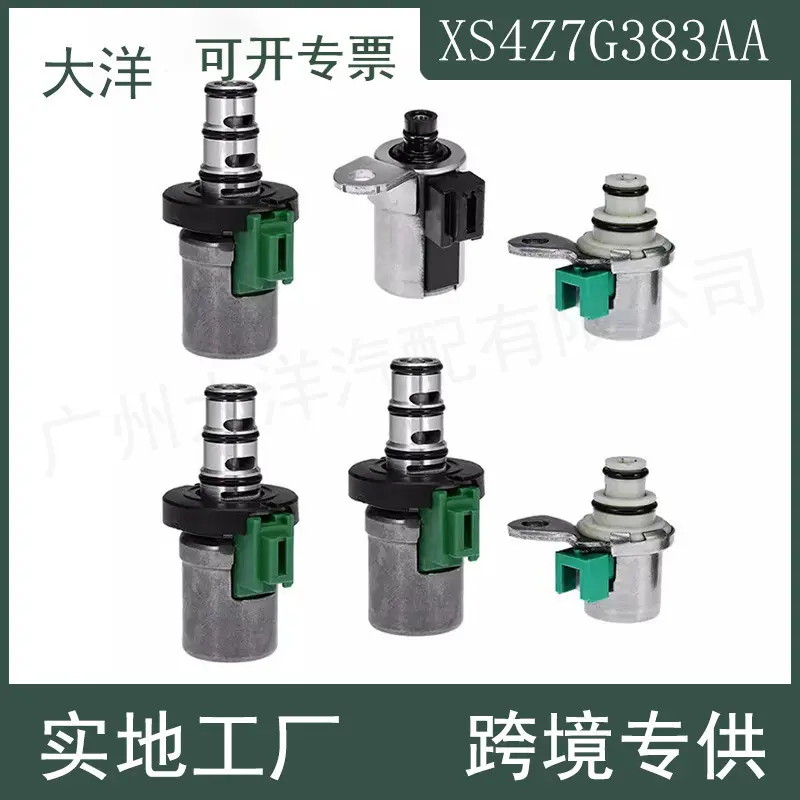 XS4Z7G484AA4F27E变速器电磁阀