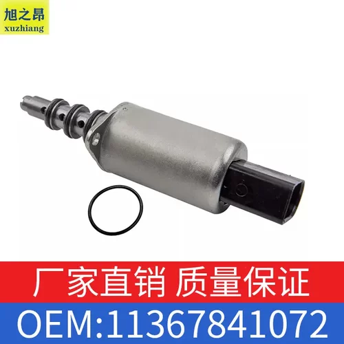 适用宝马M5/M6凸轮轴电磁阀机油