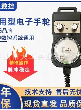 DAG全系列电子手轮RT-B-067 068 069手摇脉冲发生器手持盒手脉