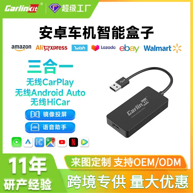 carlinkit安卓车机导航无线