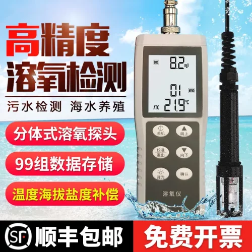 溶氧仪式检测仪鱼塘水产养殖水质