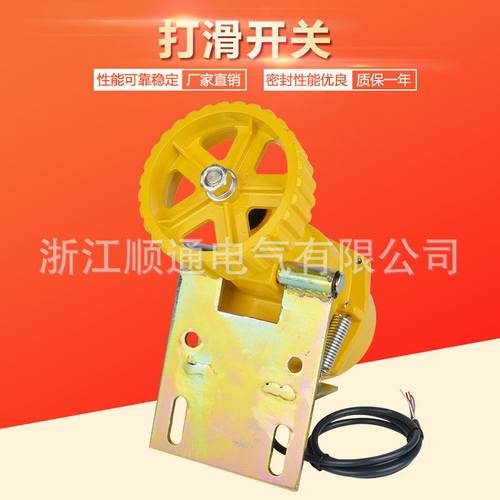 打滑开关DH-I检测器皮带机输送带