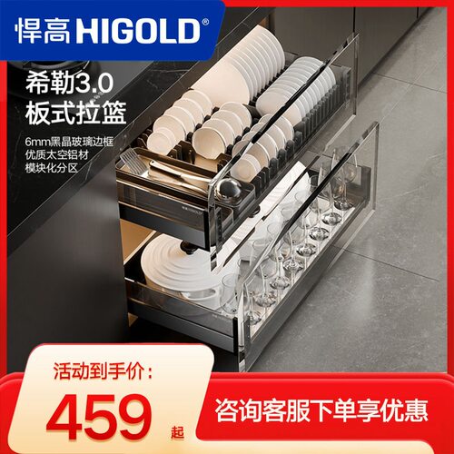 HIGOLD/悍高双层拉篮实心厚