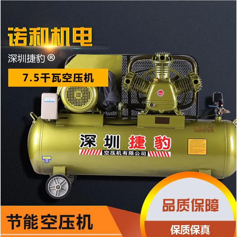 工业用活塞式空压机0.9/8捷豹380V喷漆打气泵汽修7.5KW空气压缩机