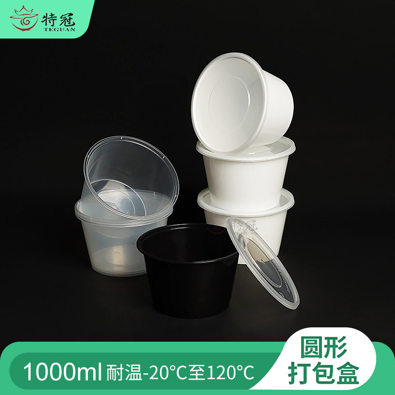 一次性圆形打包盒外卖馄饨盒子图片