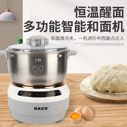家用和面机全自动智能不锈钢