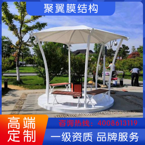 户外吸烟亭聚翼膜结构园区休息室