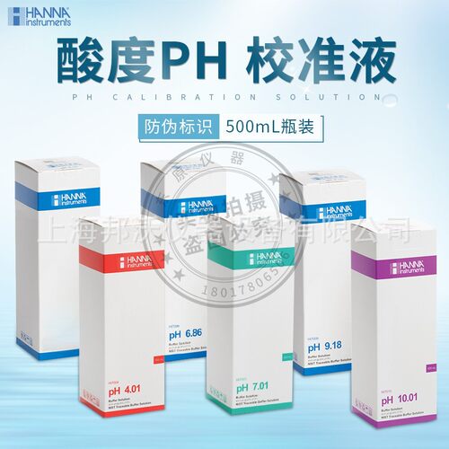意大利哈纳PH校准液HI7004L