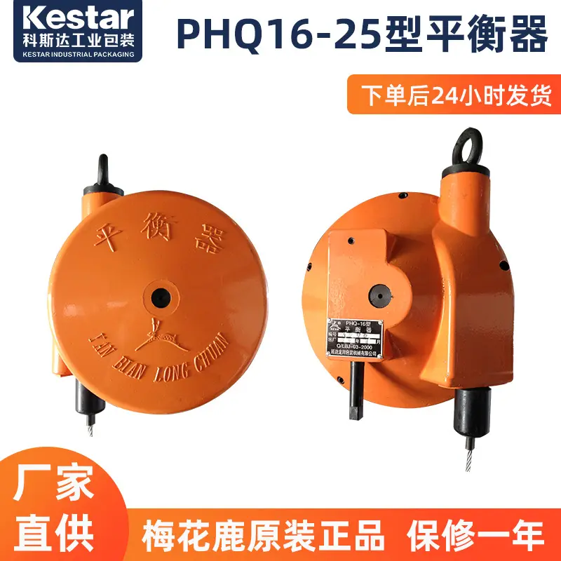 延边龙川梅花鹿牌PHQ-16/25组合式扎捆机平衡器打包机弹簧拉力器