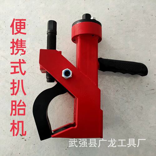 拆胎器式扒胎机移动压胎器轮胎