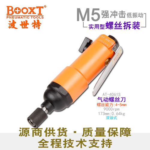 台湾BOOXT直供AT-4061S工业级5h