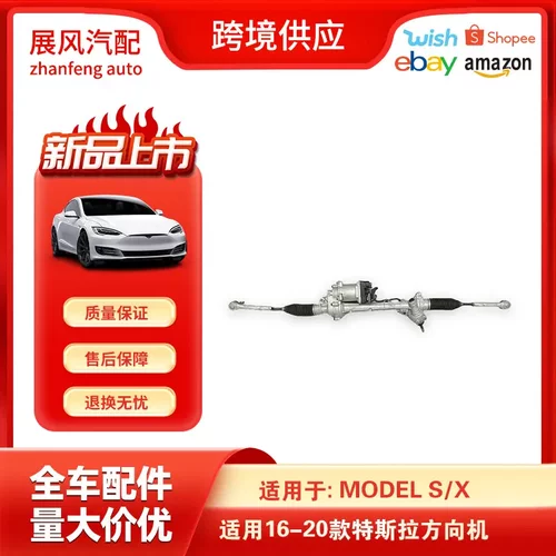 适用于16-20特斯拉ModelSX动力
