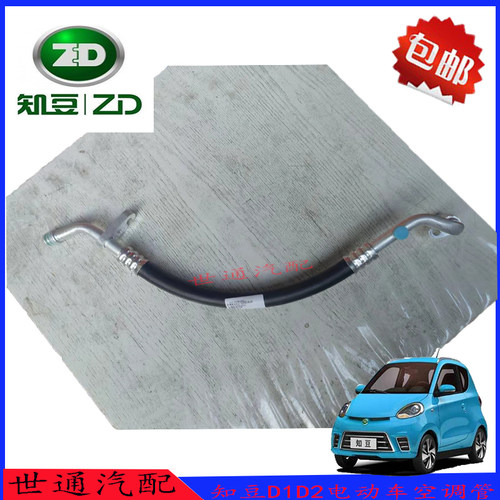 知豆D1D2电动车液体管排气管