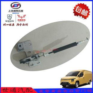 五菱菱势皇金仓中门锁 中门锁机侧滑门锁体 菱势皇金仓背门锁块