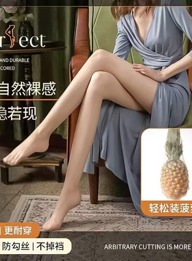 【玉米专享】拍1发2双！网红菠萝丝袜超薄防勾丝性感磨皮透肤