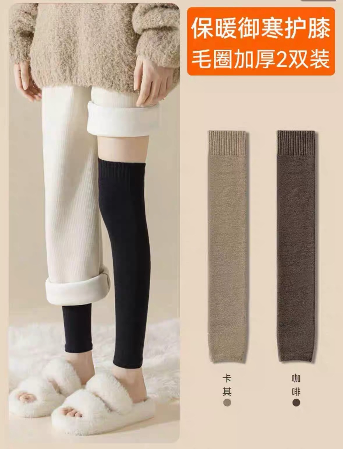 【玉米专享】拍1发2双！高品质高密毛圈御寒护膝360°锁温暖蓄热