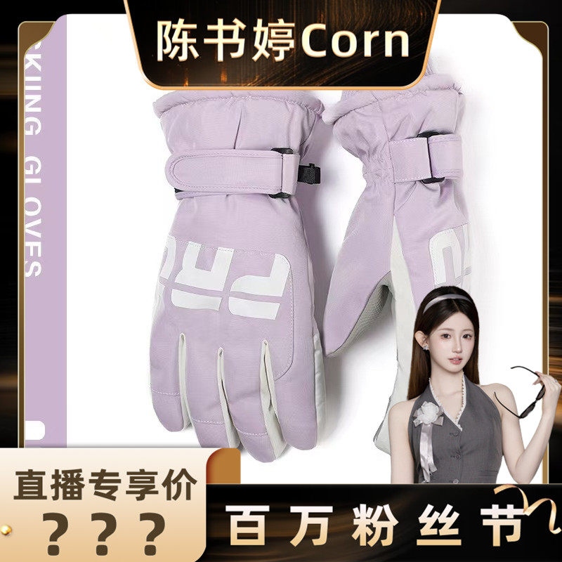 【粉丝节】高品质三防加绒加厚防水保暖骑行滑雪防寒触屏手套！,女士内衣/男士内衣/家居服,短袜,淘宝优惠券,粉丝福利购,淘宝优惠卷