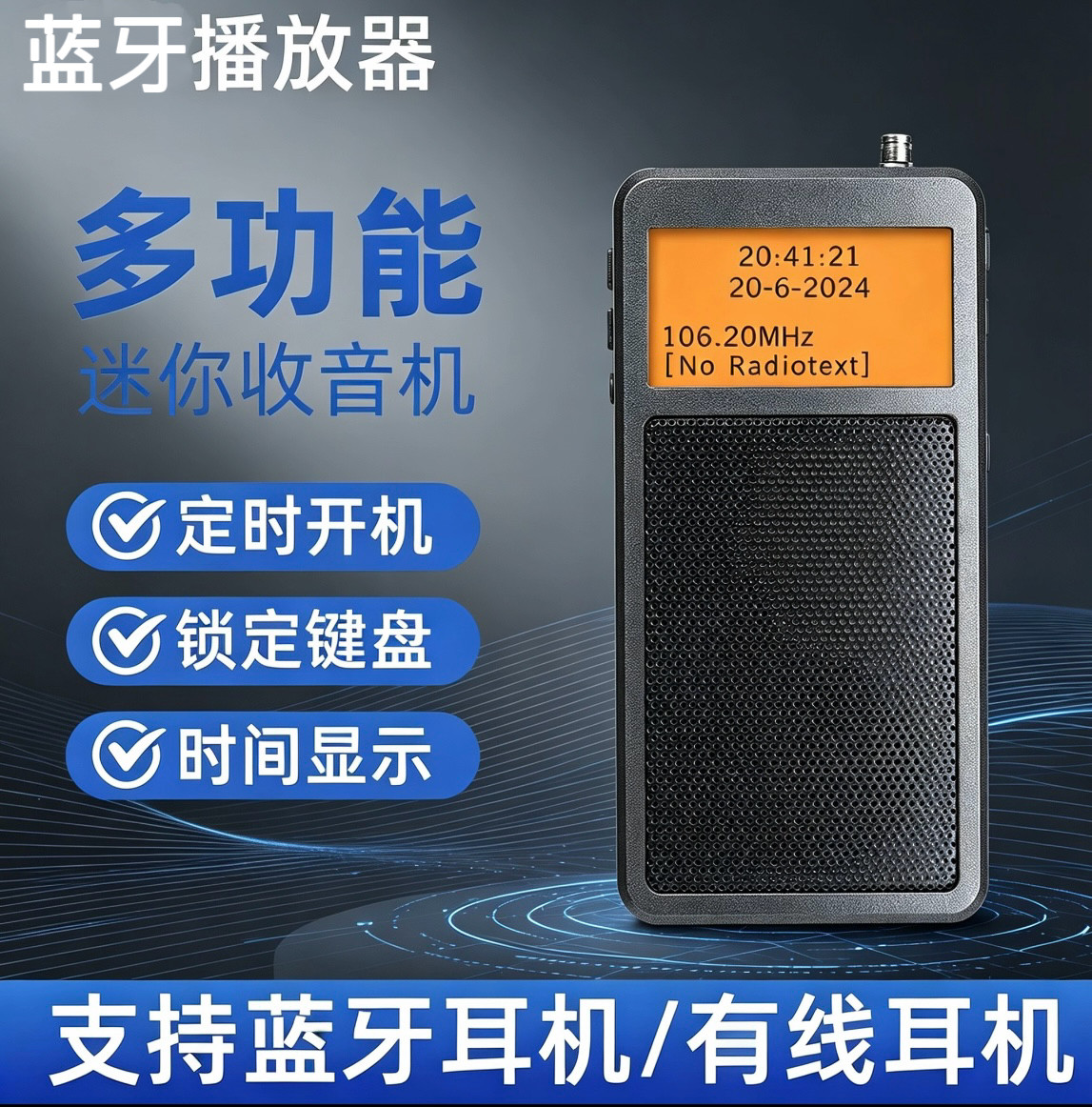 高灵敏迷你小型袖珍便携蓝牙播放器FM卫星半导体老年人随身听