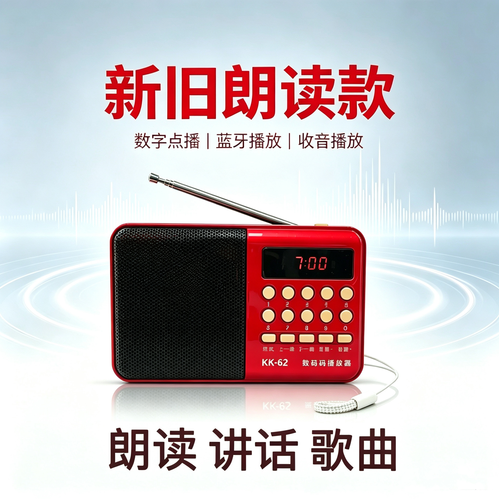 老人诗歌播放器老年人迷你新朗读旧阅读音响插卡便携充电音乐收音
