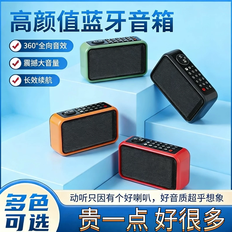 老人收音机蓝牙音响大音量高音质户外便携式收音插卡音响重低音炮