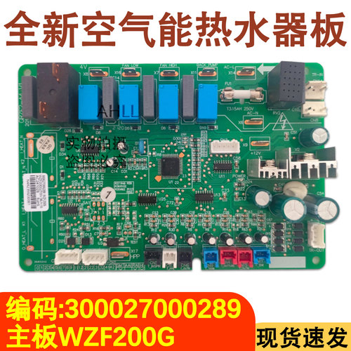 全新空气能热水器电脑板