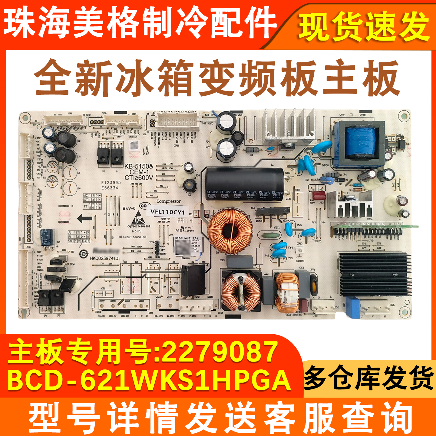 冰箱BCD-621WKS1HPGA变频一体