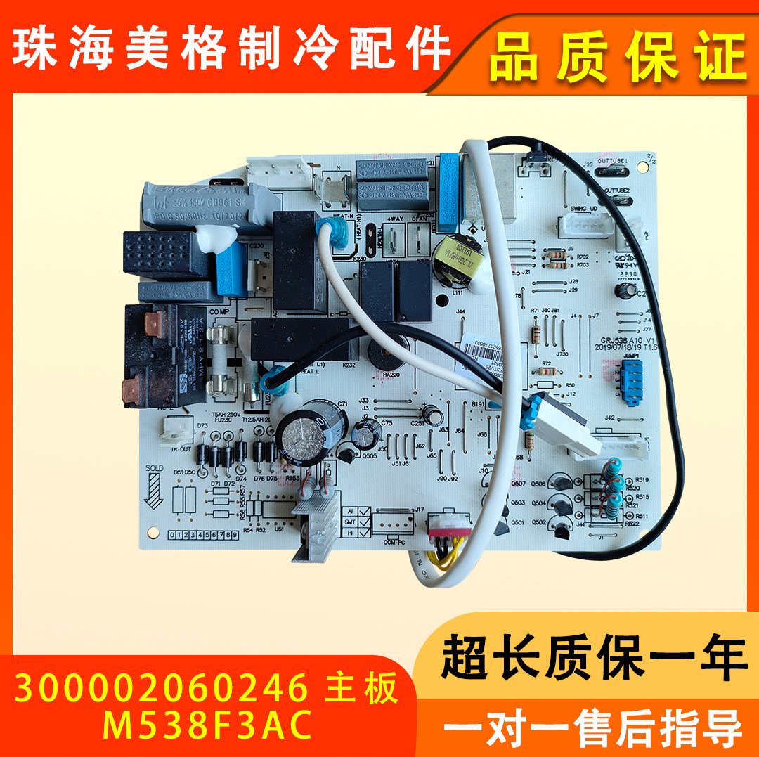 品悦主板30135000082空调配件