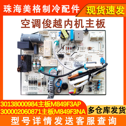俊越品悦空调30138000984