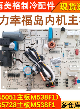 全新空调单冷内机主板30145051