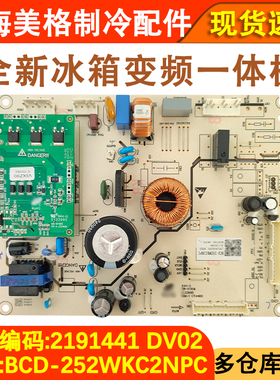 适配容声冰箱BCD-252WKC2NPC 电脑板电源板主板变频一体板2191441