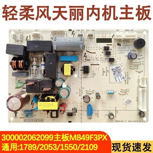 适用于格力主板300002062053 2617 300002062816 300002062099