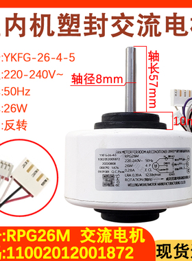 适配美的2匹挂机空调内电机 RPG26M 通用RPG28D风机马达50G/DY-IA