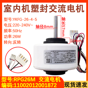 适配美的2匹挂机空调内电机 RPG26M 通用RPG28D风机马达50G/DY-IA
