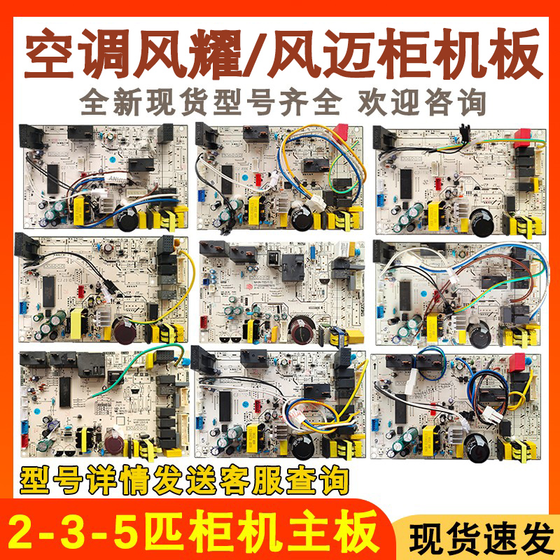 适用于美的柜机内机主板2-3-5匹冷静星风耀风迈定频空调 ID/PA400