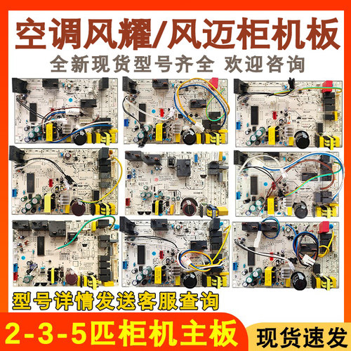 全新空调电源板控制板电脑板
