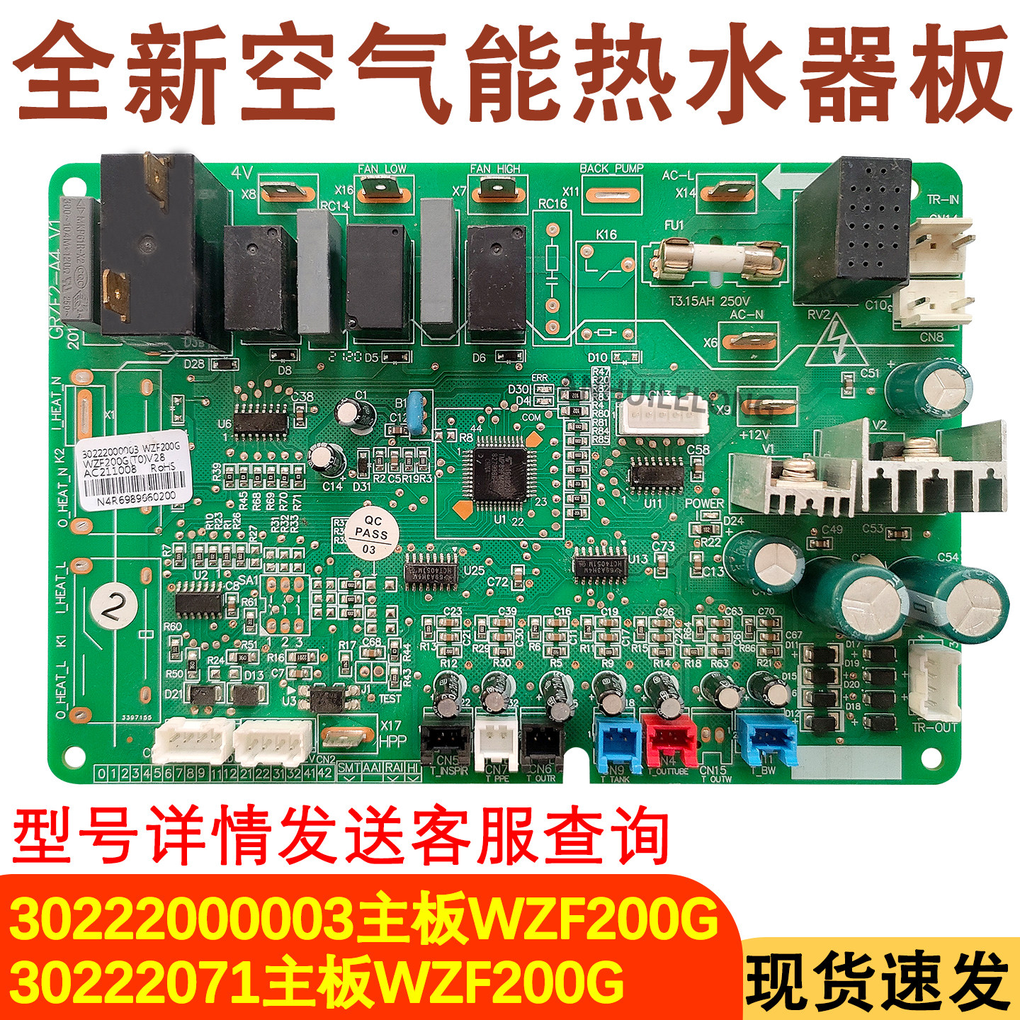 适用于格力空气能热水器主板30222000003 WZF200G 30222071电源板,大家电,空调配件,淘宝优惠券,粉丝福利购,淘宝优惠卷