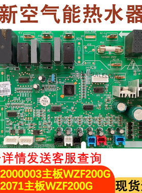 适用于格力空气能热水器主板30222000003 WZF200G 30222071电源板