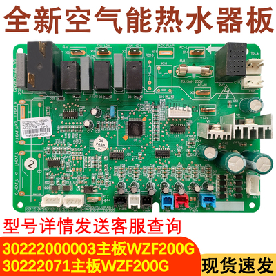 热水器主板30222071电源板