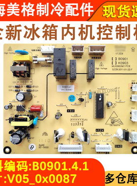 适用于美菱冰箱BCD-350WD/356WE主控板B0901 .4.1 主板K0903 87版