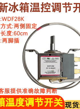 适用于扬子冰箱温控器 WDF28K 温度控制开关机械式调节旋钮