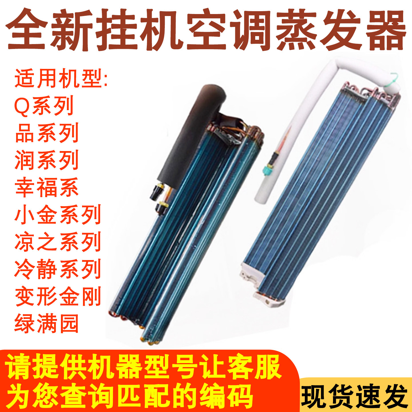 格力空调1P1.5P2匹内机蒸发器