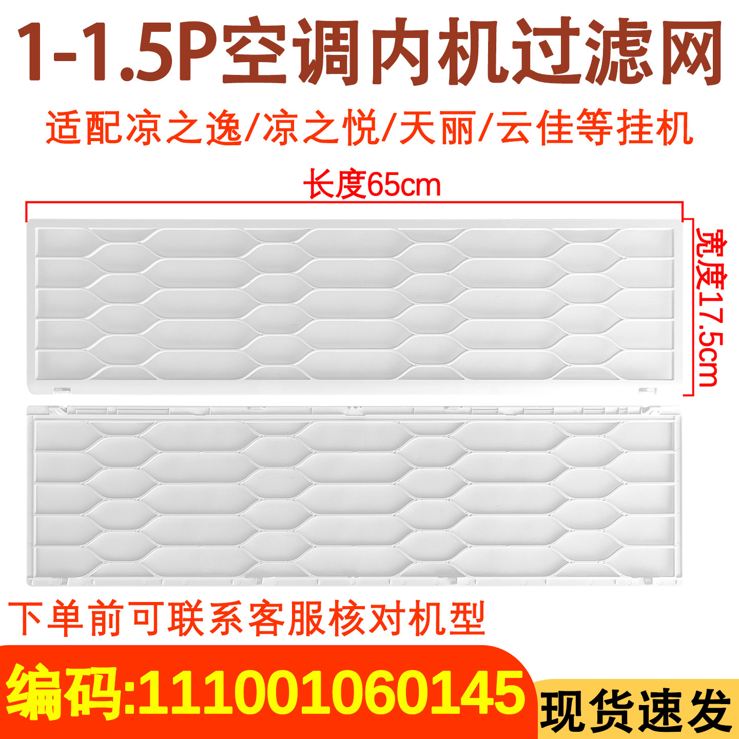 适用于格力空调天丽过滤网 云佳 凉之逸凉之悦清柔风 防尘网 云锦