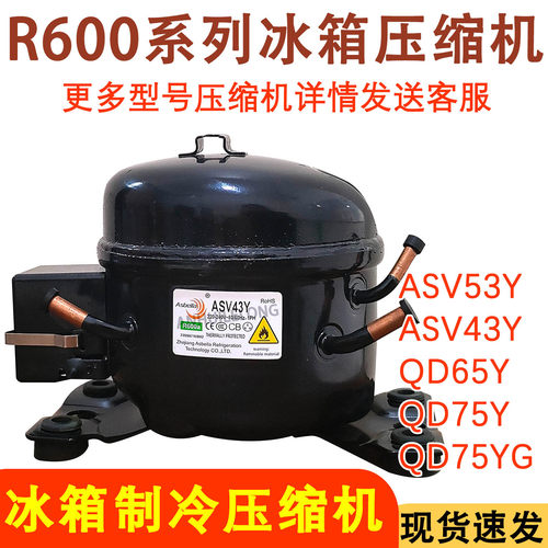 小冰箱压缩机QD43QD53QD65