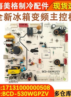 适配美的冰箱BCD-530WGPZV电脑板主板电源板显示板17131000000508