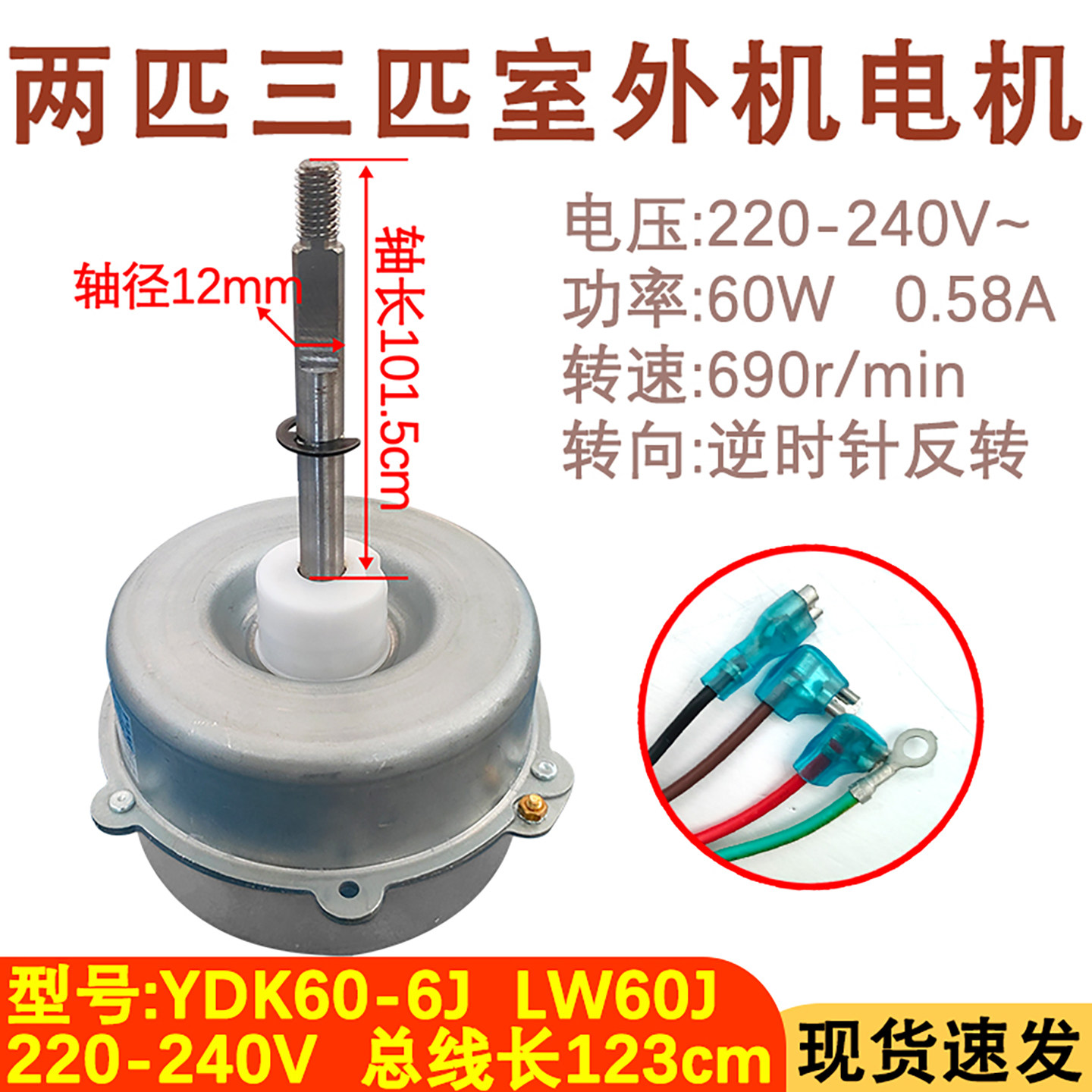 适用于格力2P柜机空调室外电机YDK60-6J LW60J马达风机3匹60W反转