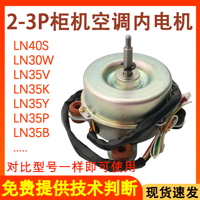 空调内电机YDK35-8KLN35K