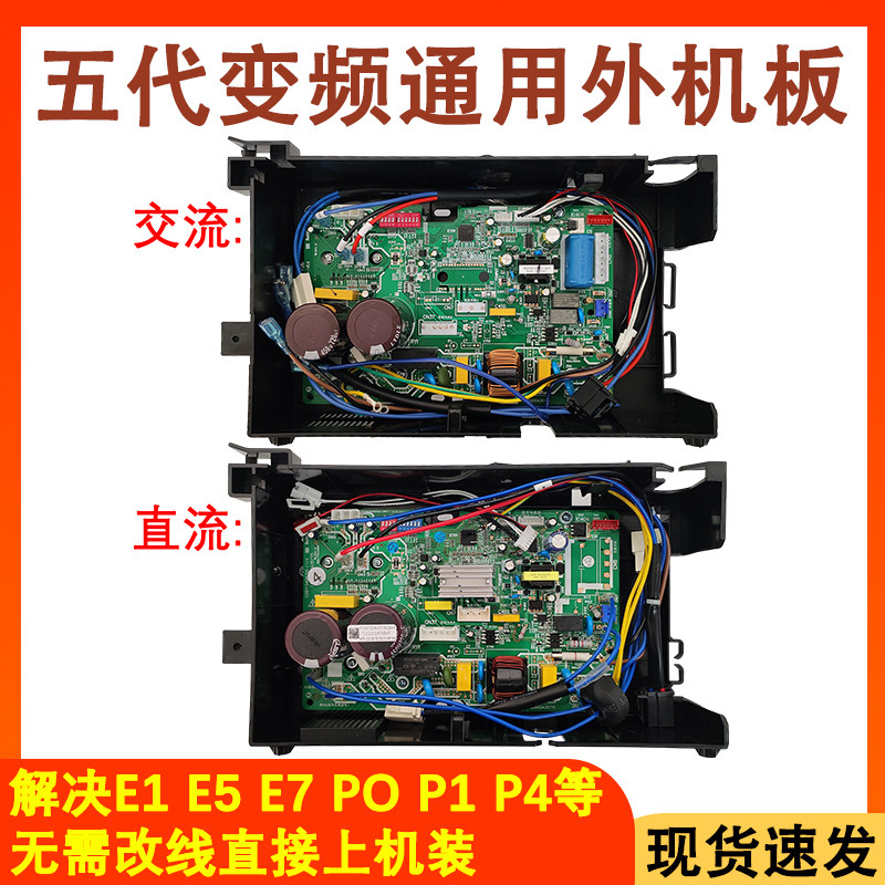 变频外机主板变频通用板BP2BP3