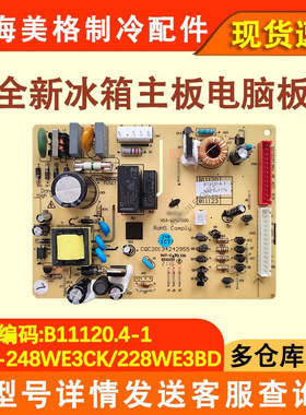 适用于美菱冰箱BCD-248WE3CK/228WE3BD 电脑板控制板 B11120主板